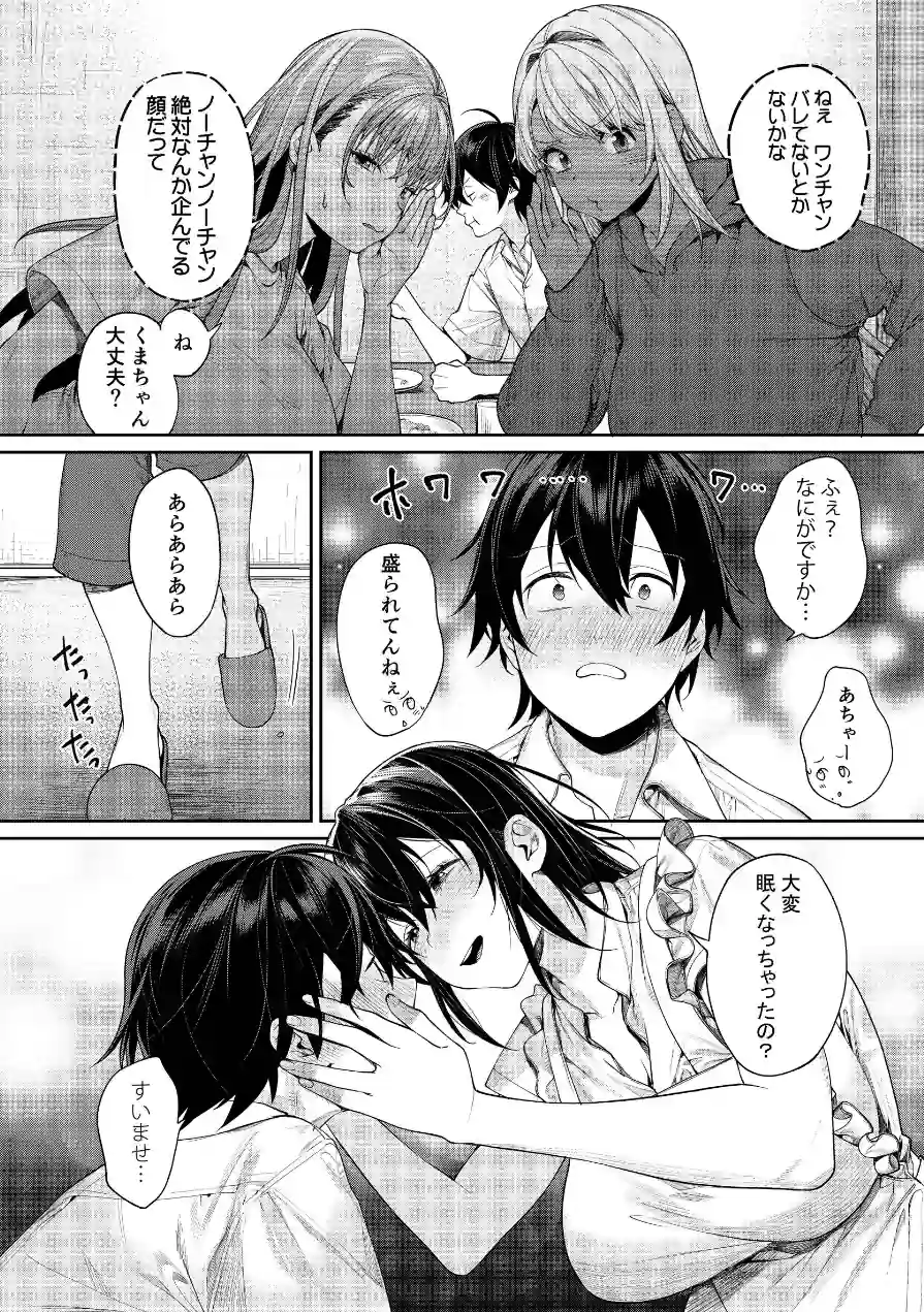 ギャルカノジョができた理由（単話） 試し読み 6ページ