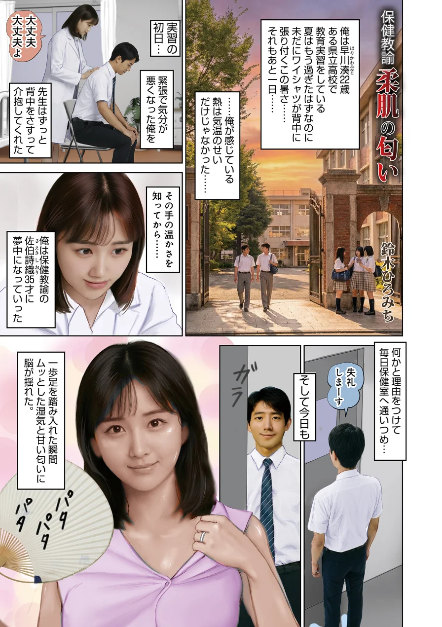 濡れた彼女が誰かの妻を忘れた時 試し読み 31ページ