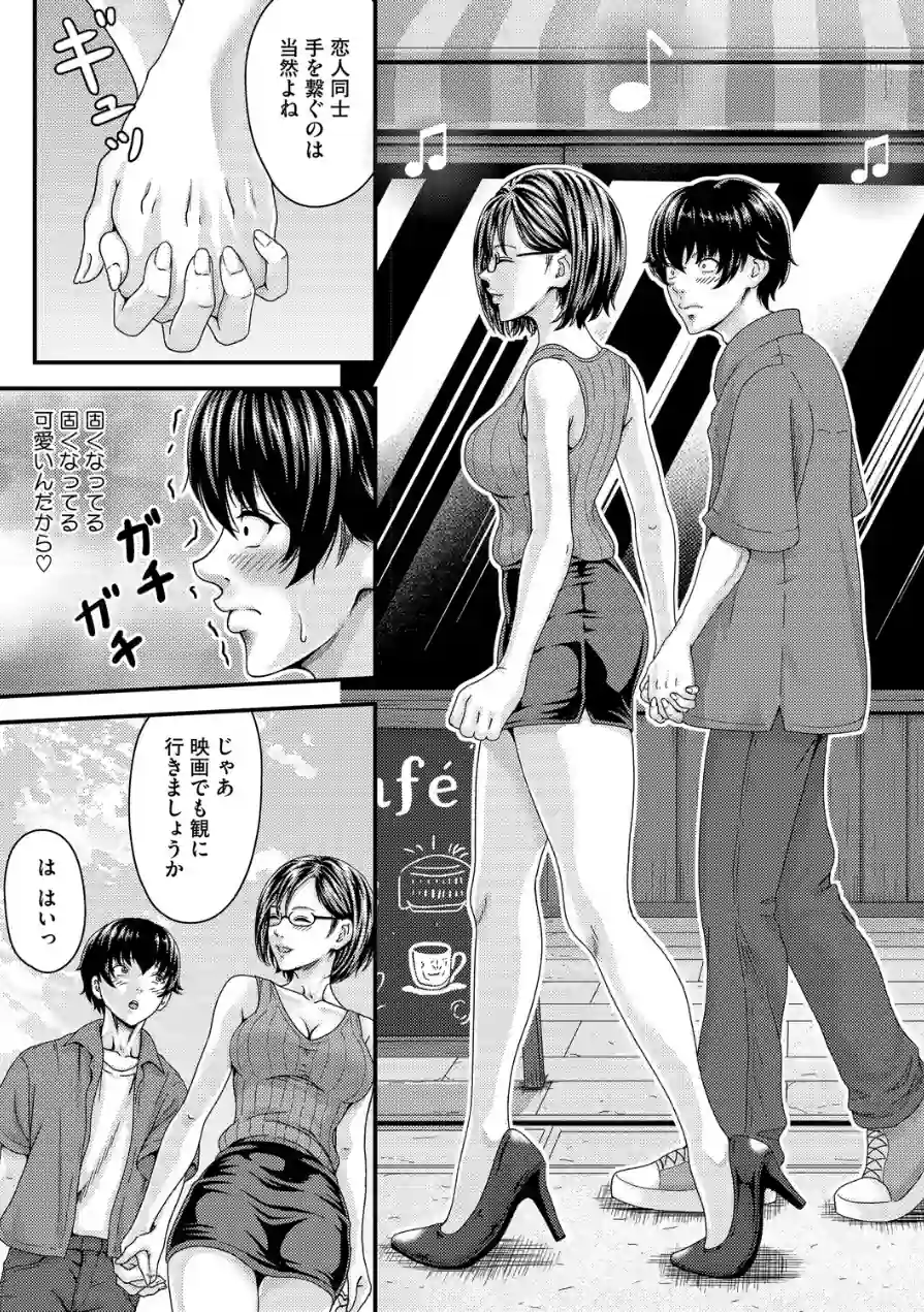 Cherry Hunter恭子（単話） 試し読み 7ページ
