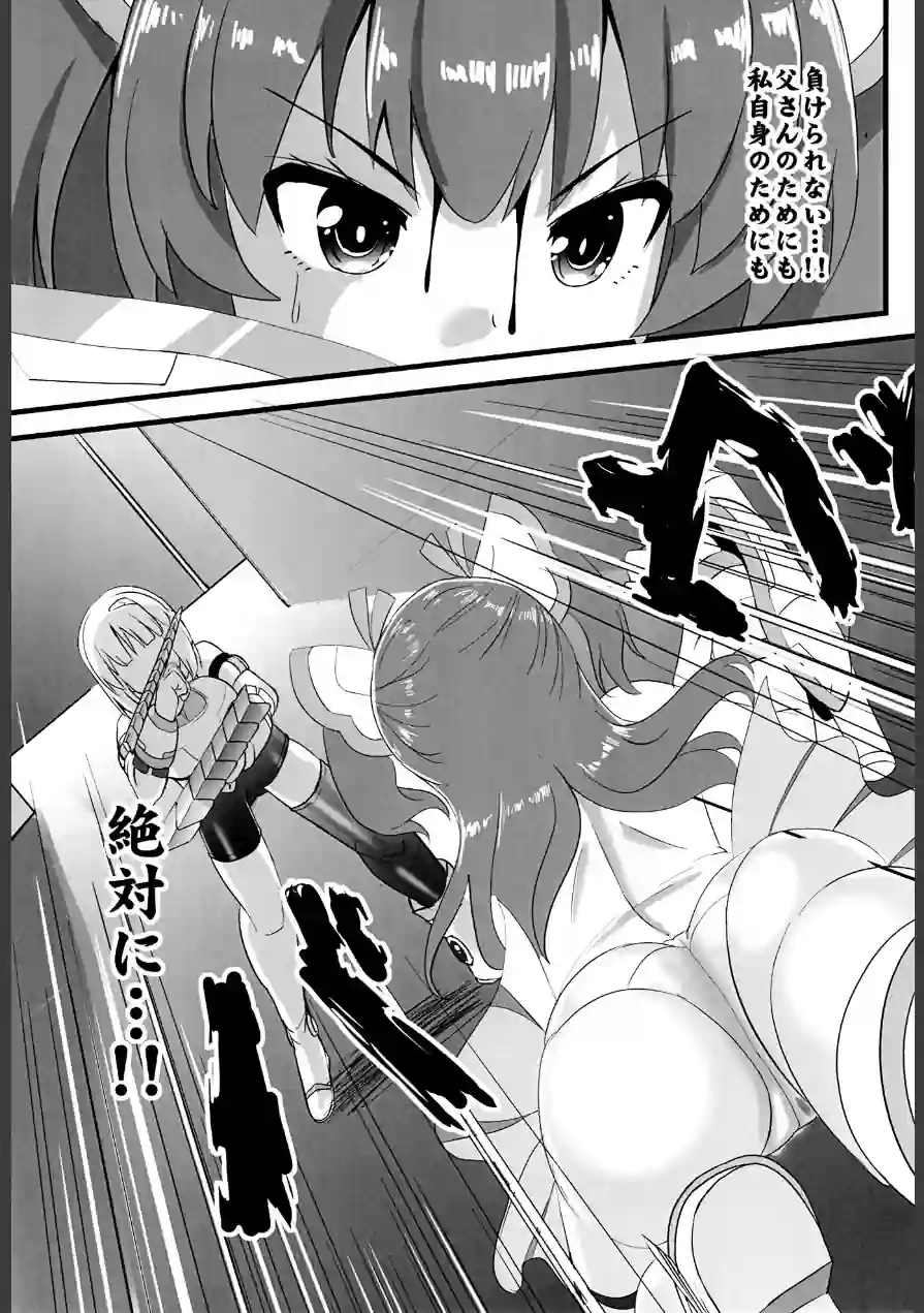 創世姫ミズキ（単話） 試し読み 8ページ