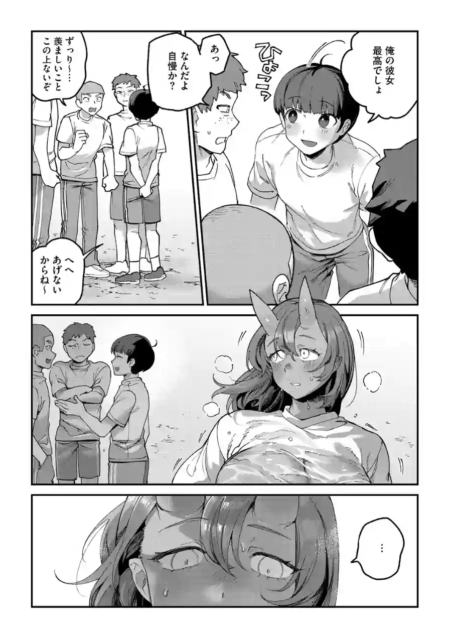 COMIC外楽 Vol.025 試し読み 8ページ