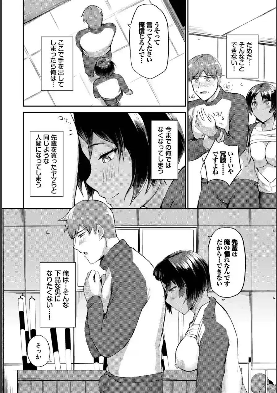 もとにはもどらない（単話） 試し読み 6ページ
