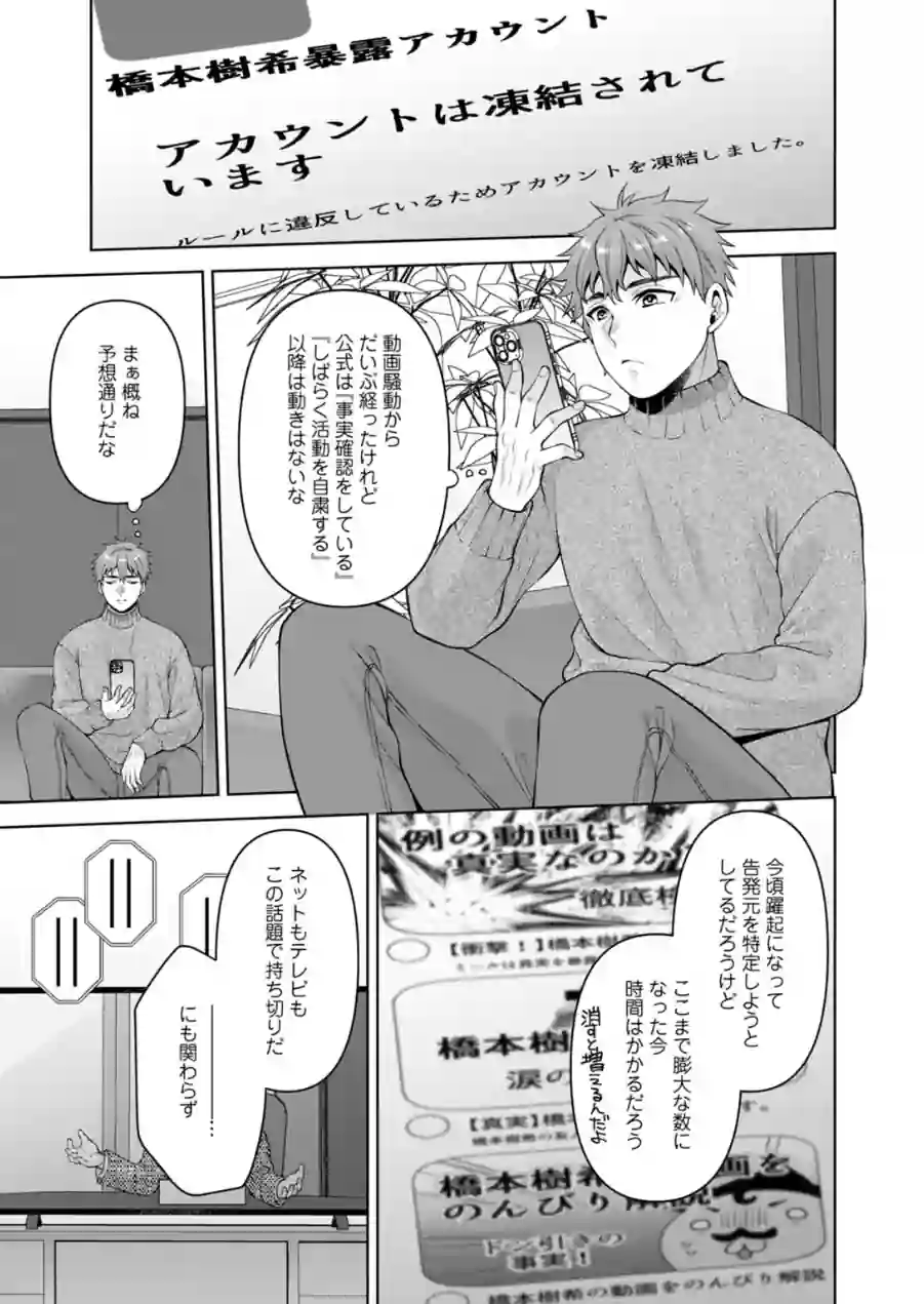 幼馴染みに復讐マッサージ〜ヨガりまくって俺を求めろ〜【R18版】【増量版】 試し読み 7ページ