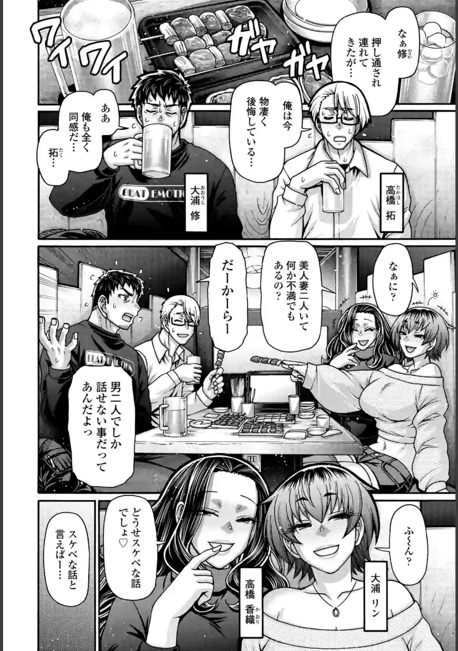COMICペンギンクラブ 2026年5月号【デジタル版】 試し読み 33ページ