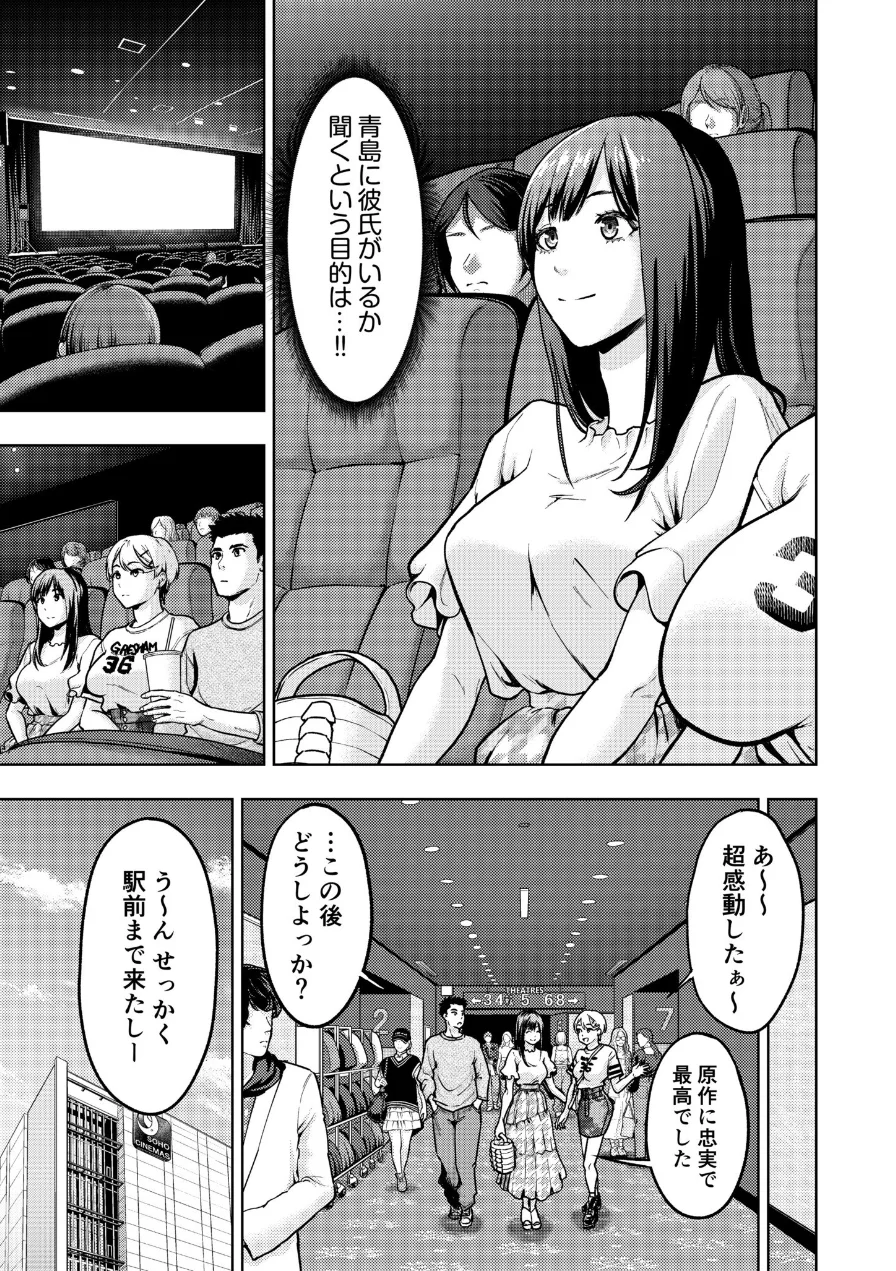 痴女リズム【電子単行本】 試し読み 5ページ