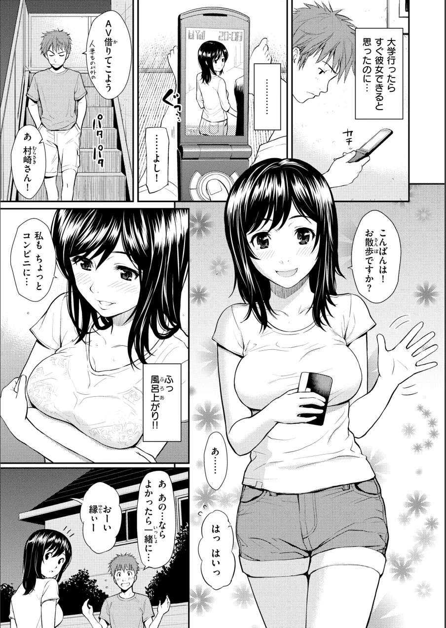 HB×RS【デジタルエディション】 試し読み 43ページ