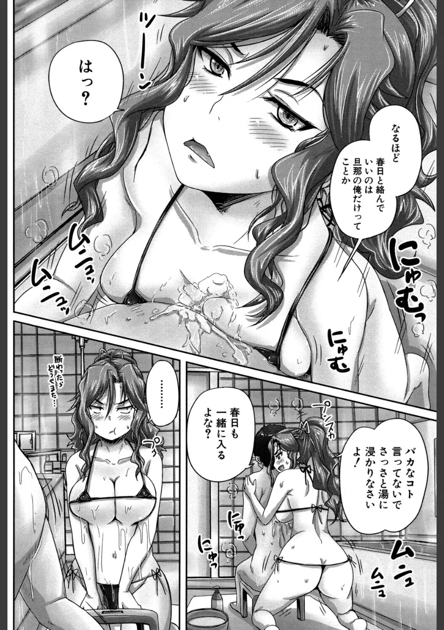 調教→屈服→肉奴●【第1話試し読み付き】 試し読み 22ページ