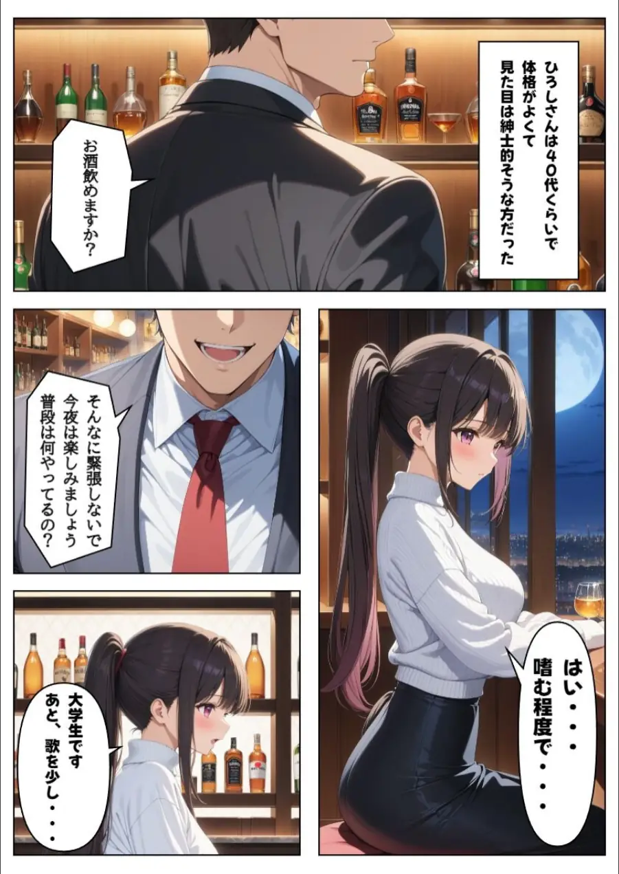 大切な彼氏がいるのに…〜女子大生NTR〜【モザイク版】 試し読み 15ページ