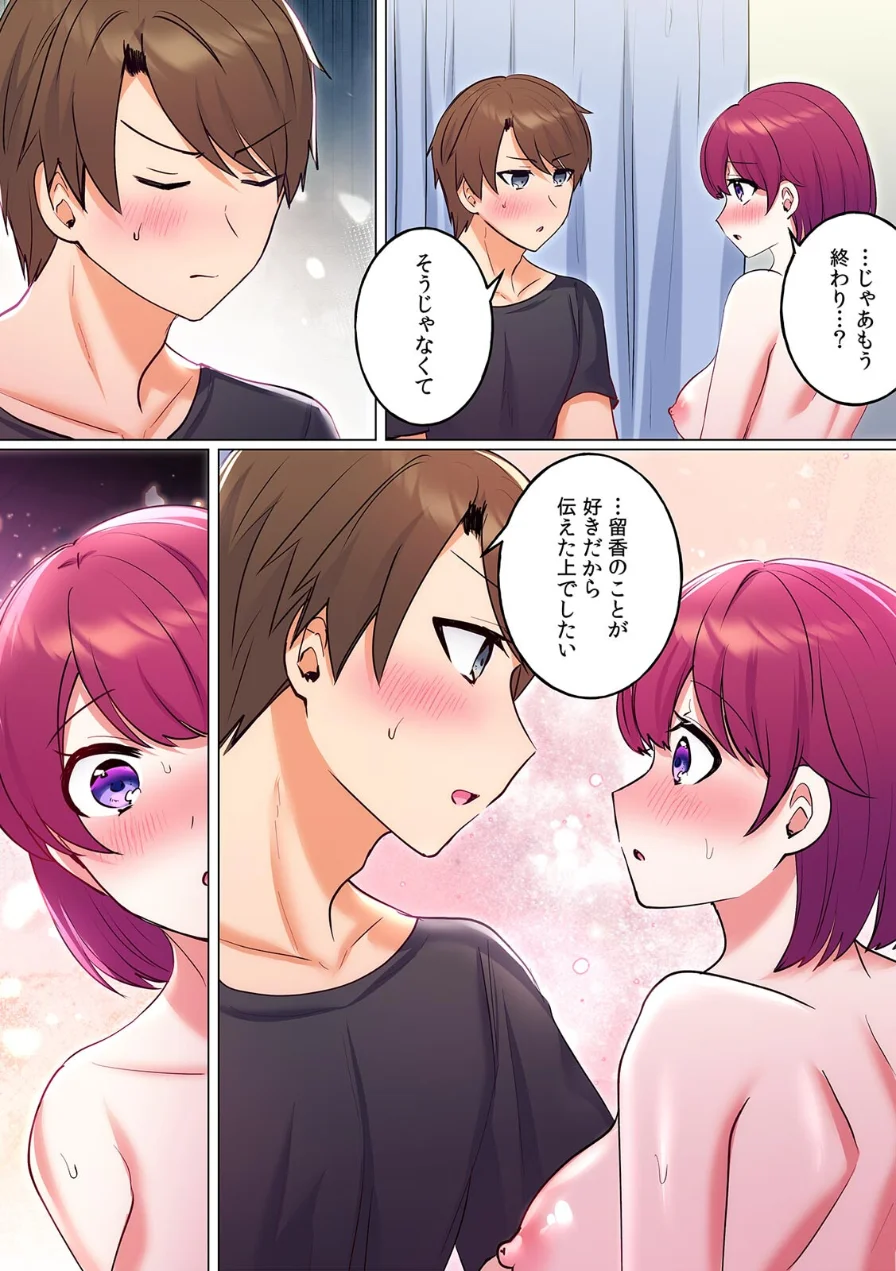 発情ワンルーム〜無口なイトコとお隣のヤリ声でムラムラ同居性活〜【フルカラー】（単話） 試し読み 4ページ