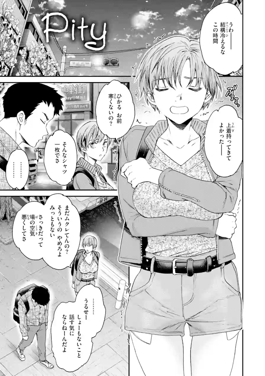 Sweet Affection 試し読み 27ページ