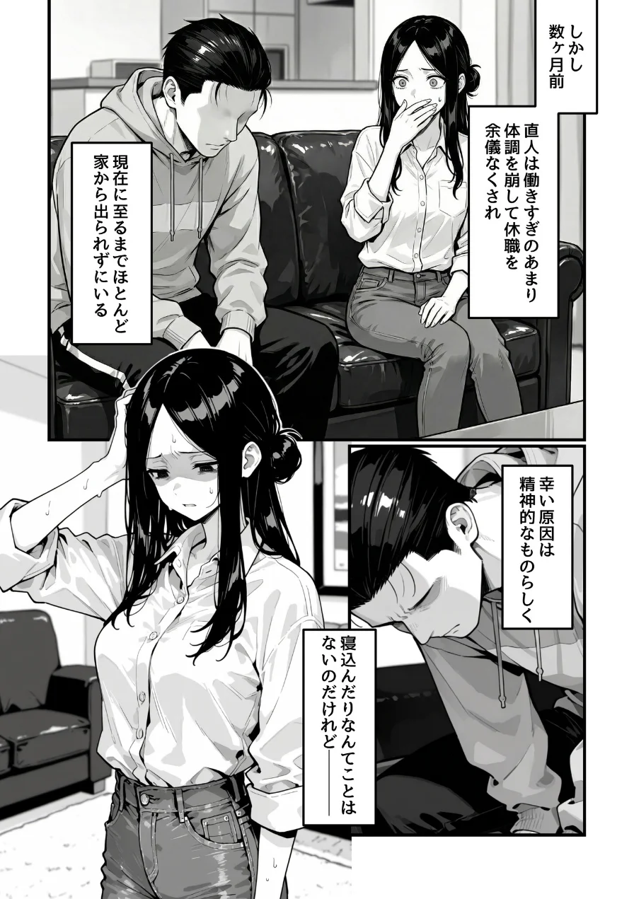 妻、AVデビュー。 試し読み 5ページ