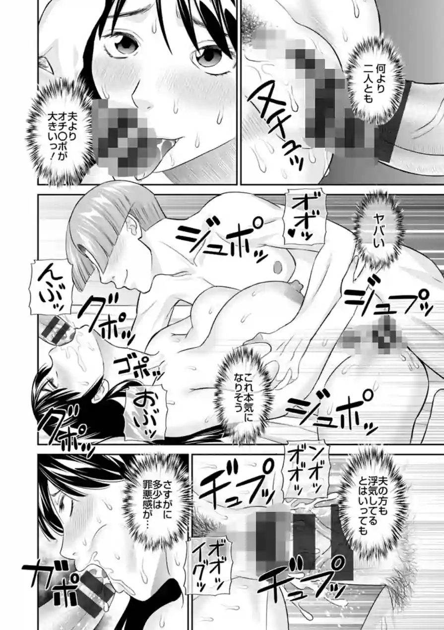OL様バラエティ 試し読み 18ページ