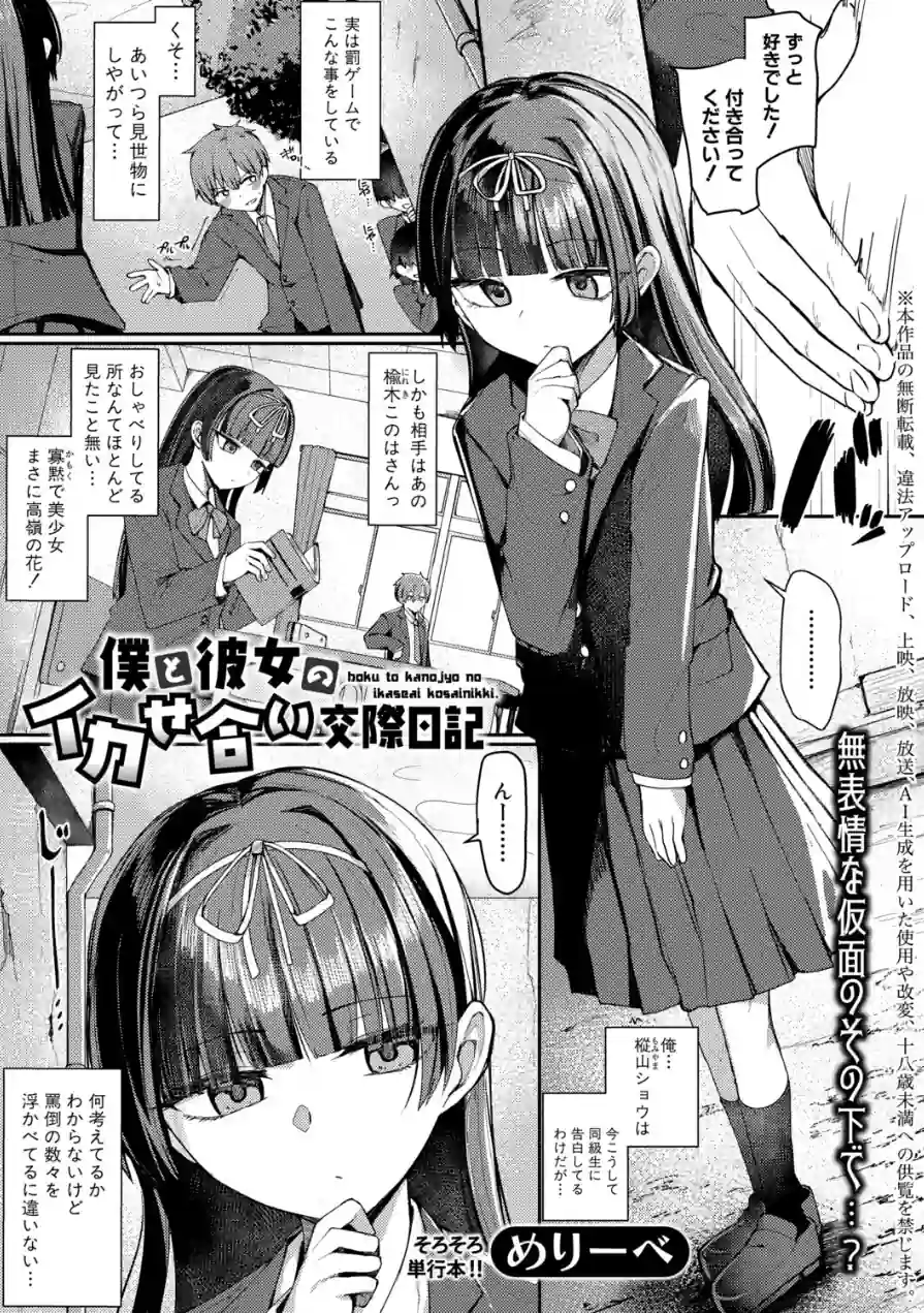 COMIC真激2026年6月号 試し読み 18ページ