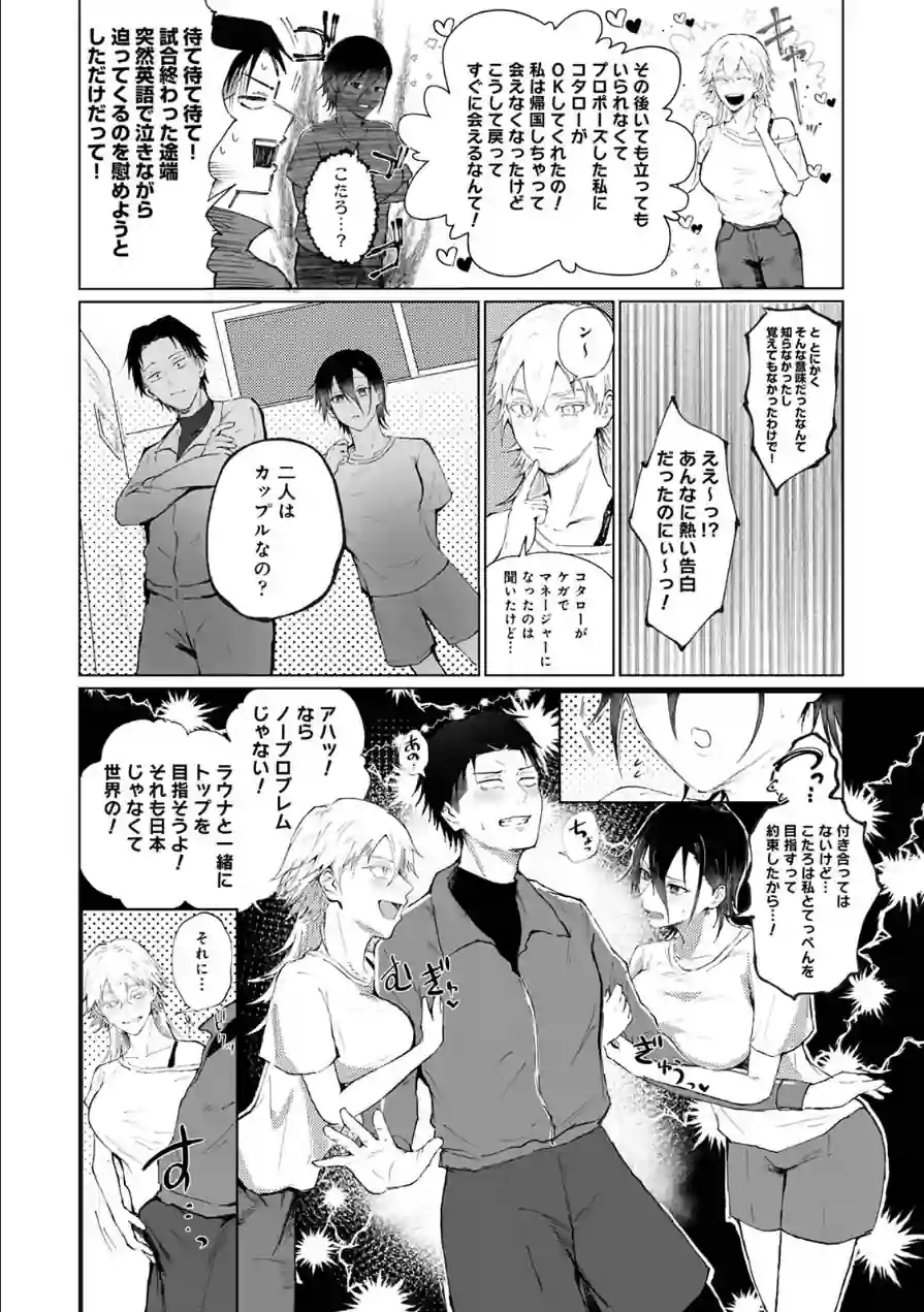 シークレット・クールダウン 試し読み 12ページ