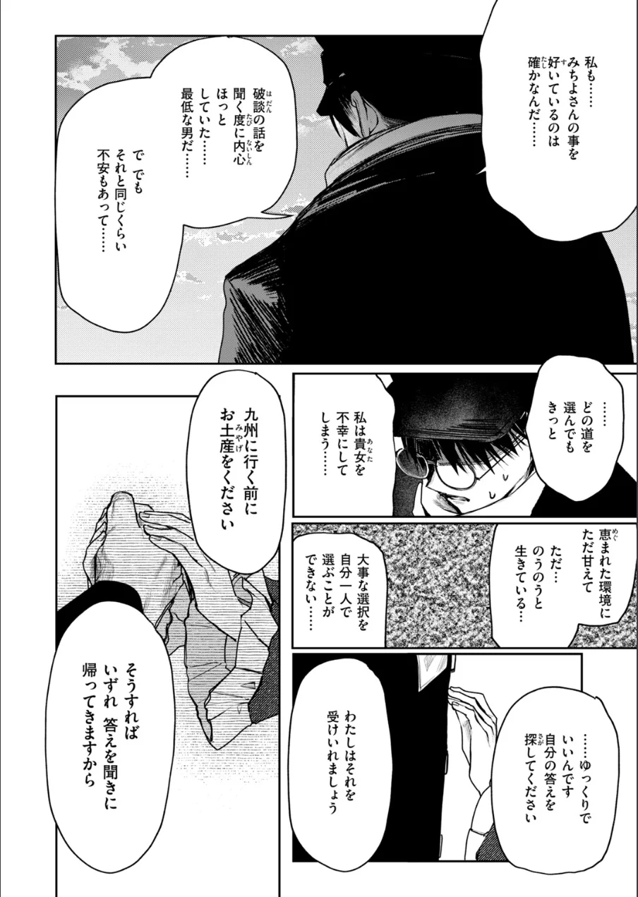 COMIC快楽天ビースト 2026年10月号 試し読み 96ページ