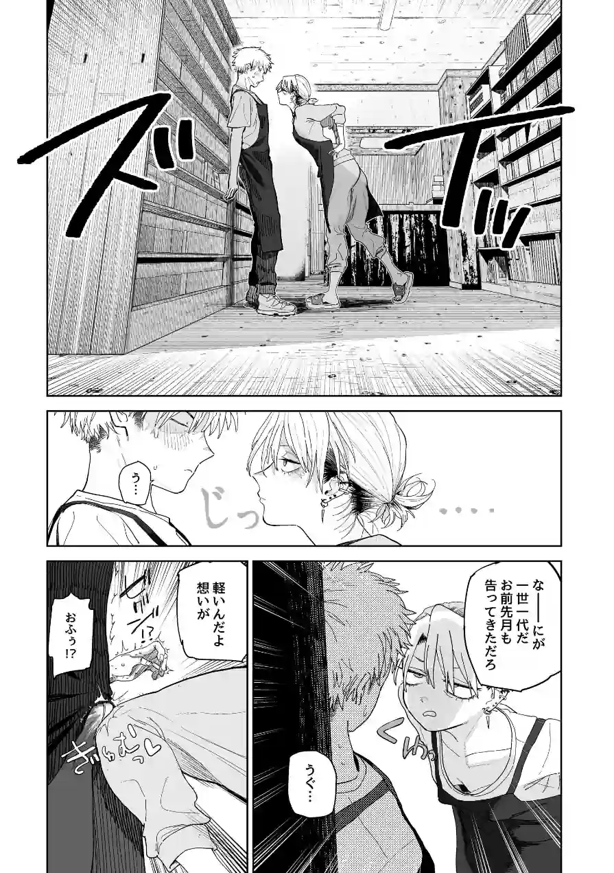 デカケツパワハラ店長に搾られたい！ 試し読み 11ページ