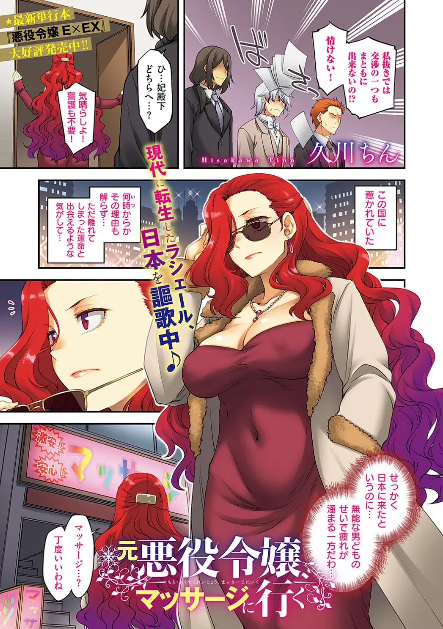 COMIC E×E 69【FANZA限定特典付き】 試し読み 2ページ