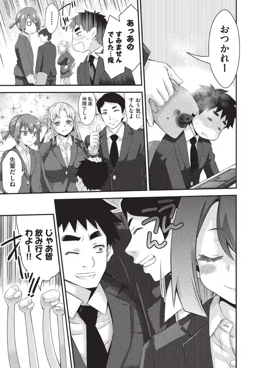 姦迎会（単話） 試し読み 5ページ