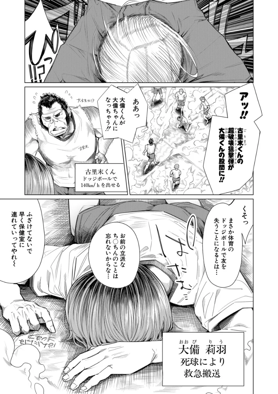 再三再四（柔乃やわ）（単話） 試し読み 1ページ