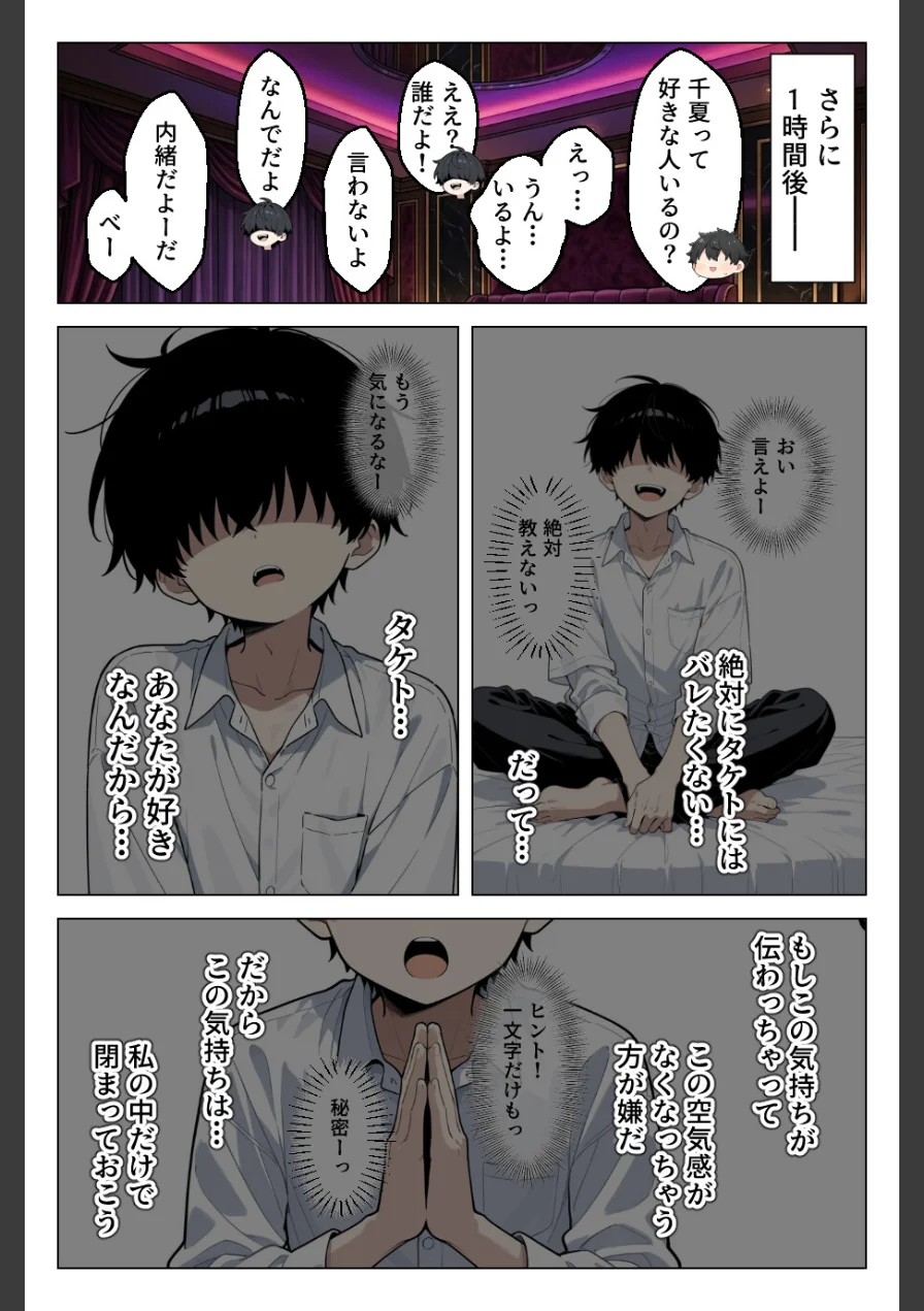 清楚系幼馴染が媚薬で発情 密室で性欲全開求愛セックス【モザイク版】 試し読み 12ページ