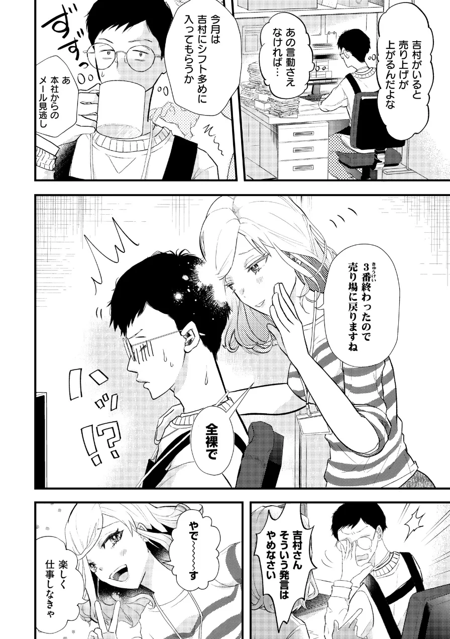 コミックマスラVOL.05 試し読み 18ページ