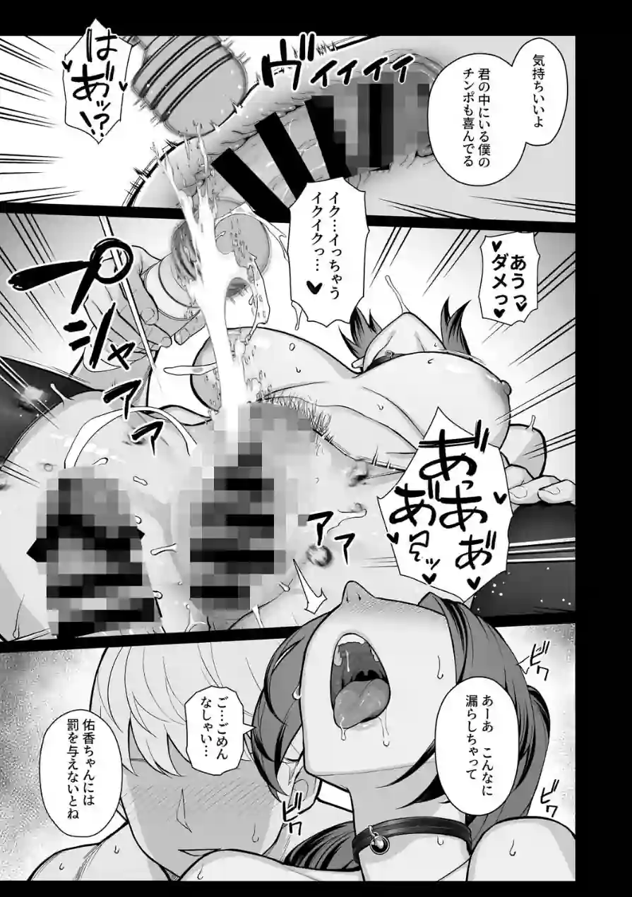 巨乳母娘・美香と佑香（単話） 試し読み 7ページ