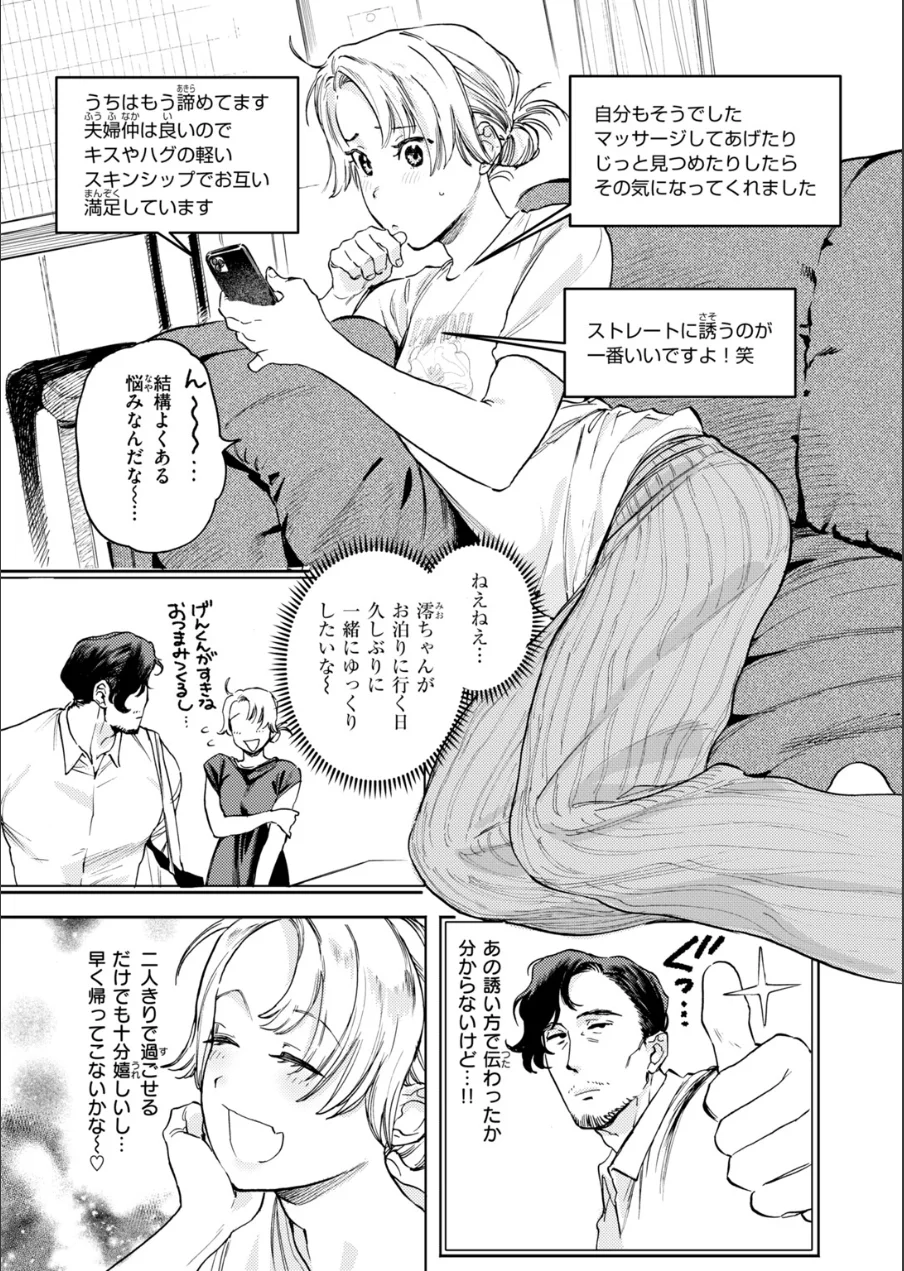 COMIC快楽天ビースト 2026年10月号 試し読み 17ページ