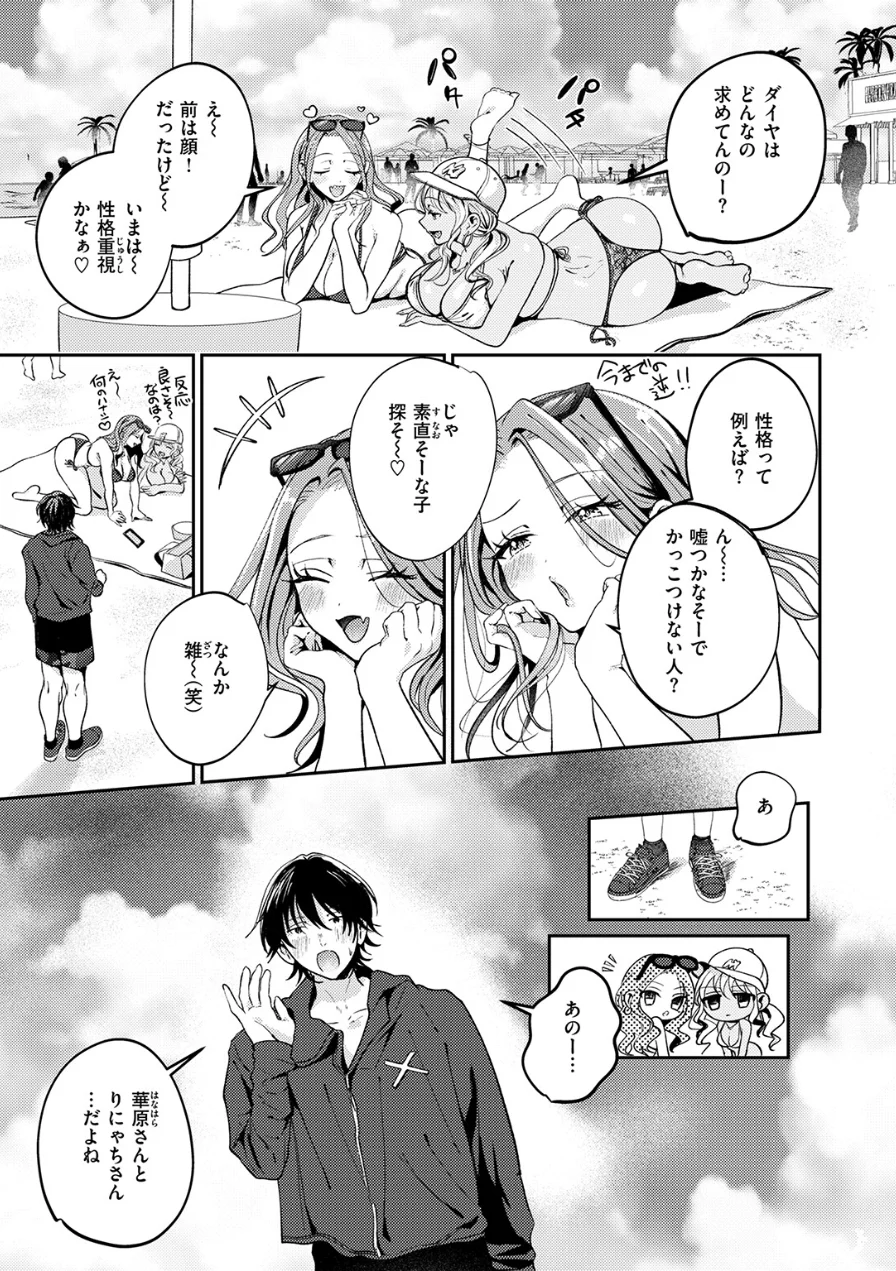 COMIC失楽天 2026年09月号 試し読み 43ページ