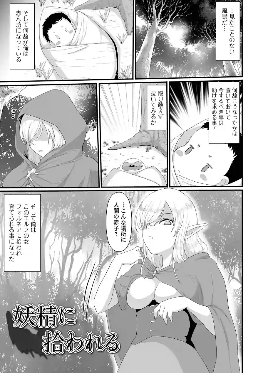 異世界幻想交配記 試し読み 23ページ