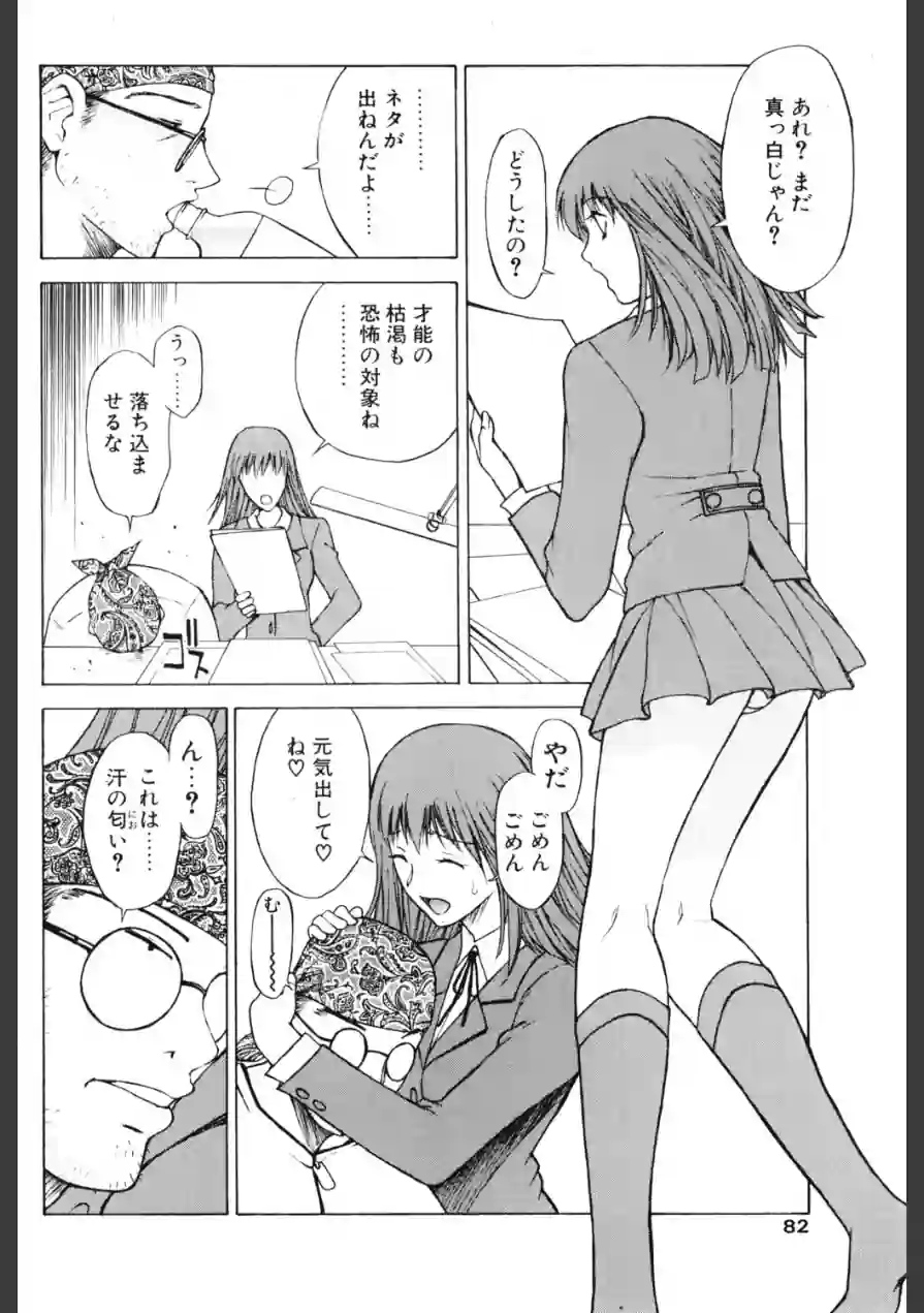 明後日見る夢（単話） 試し読み 4ページ