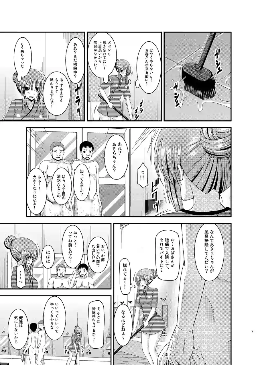 露出少女遊戯淫 試し読み 7ページ