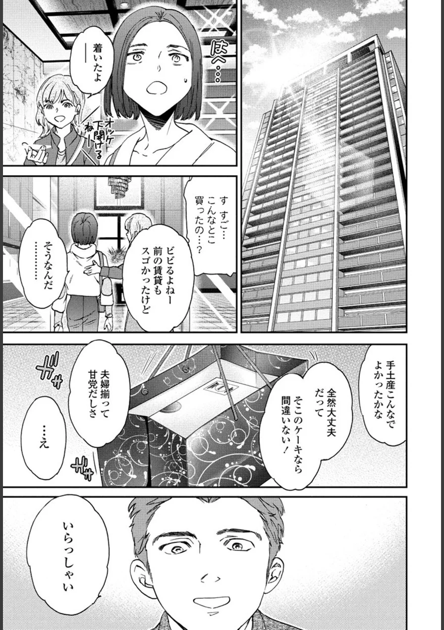 ペンギンクラブ 40th THE BEST 試し読み 37ページ