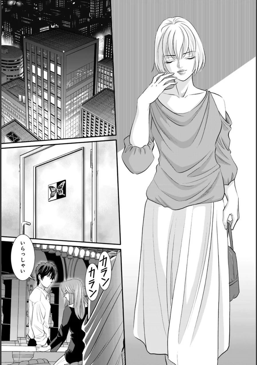 人妻がメスになる日【R18版】【合冊版】 試し読み 7ページ