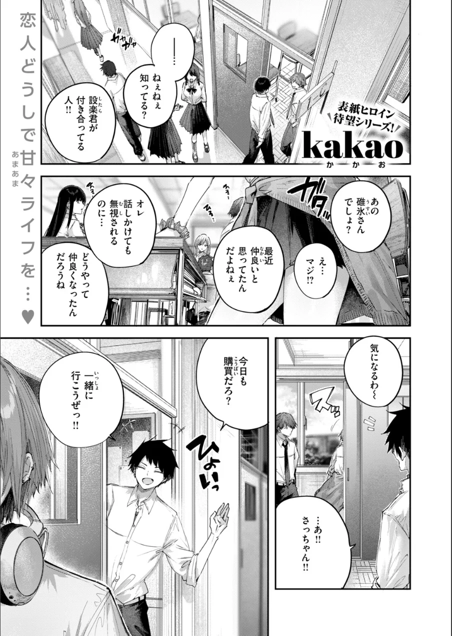 COMIC快楽天ビースト 2026年10月号 試し読み 3ページ