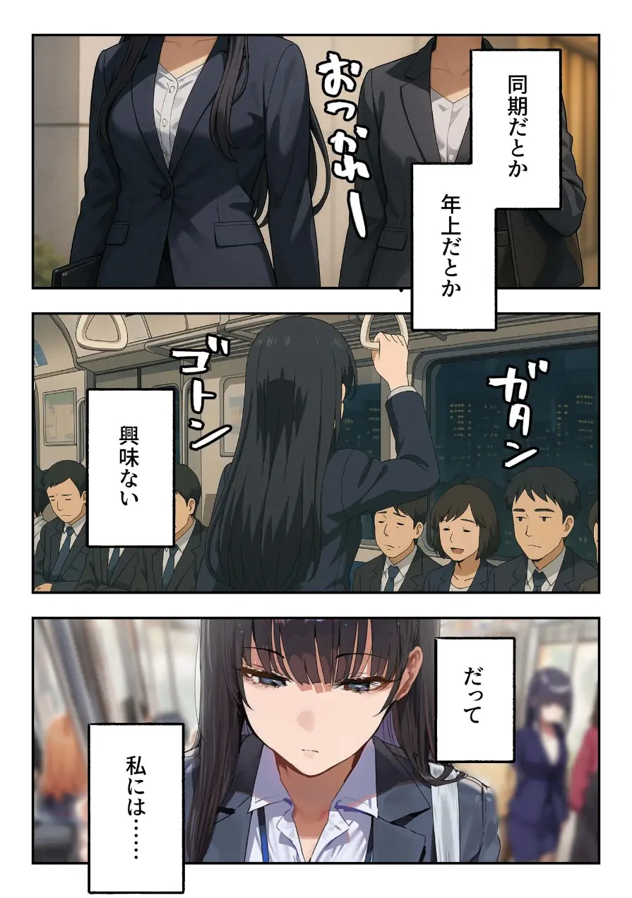 職場ではクールな姉が、自宅に帰ってくるとまるで別人になってしまいます 試し読み 5ページ