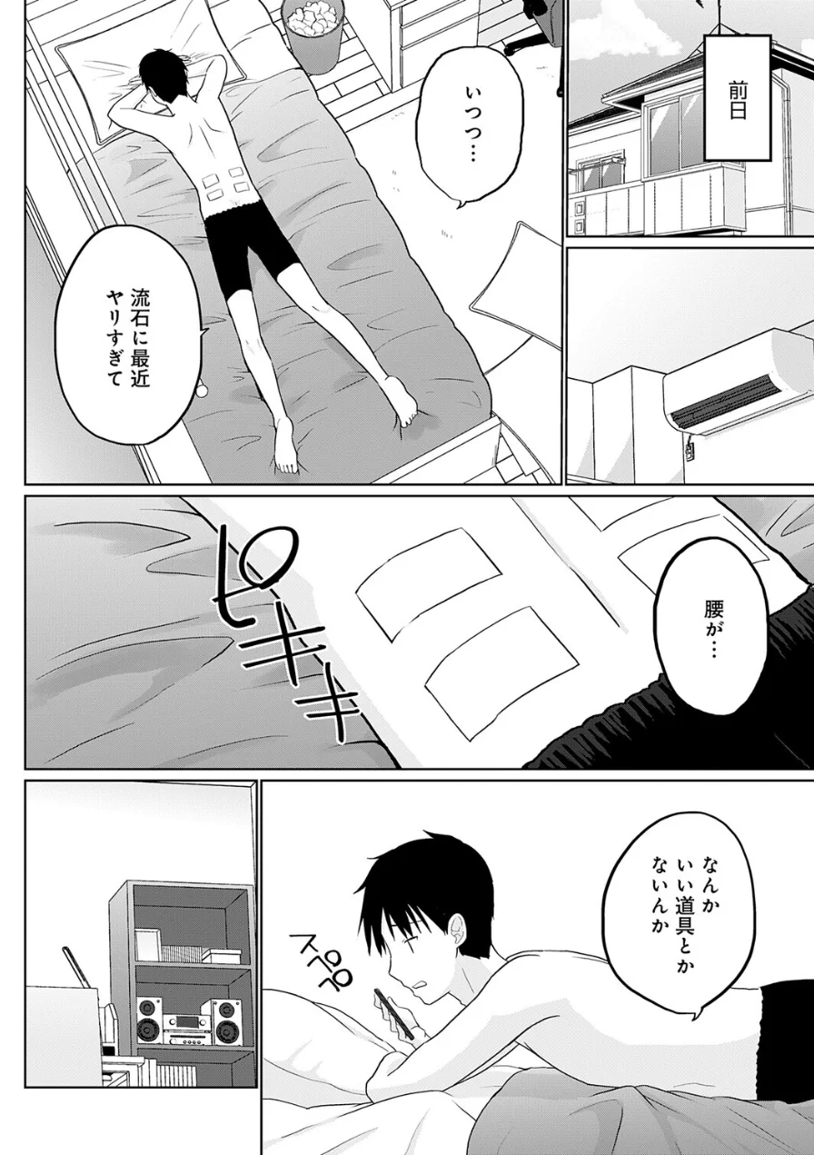 衣服が発展しなかった世界（単話） 試し読み 2ページ