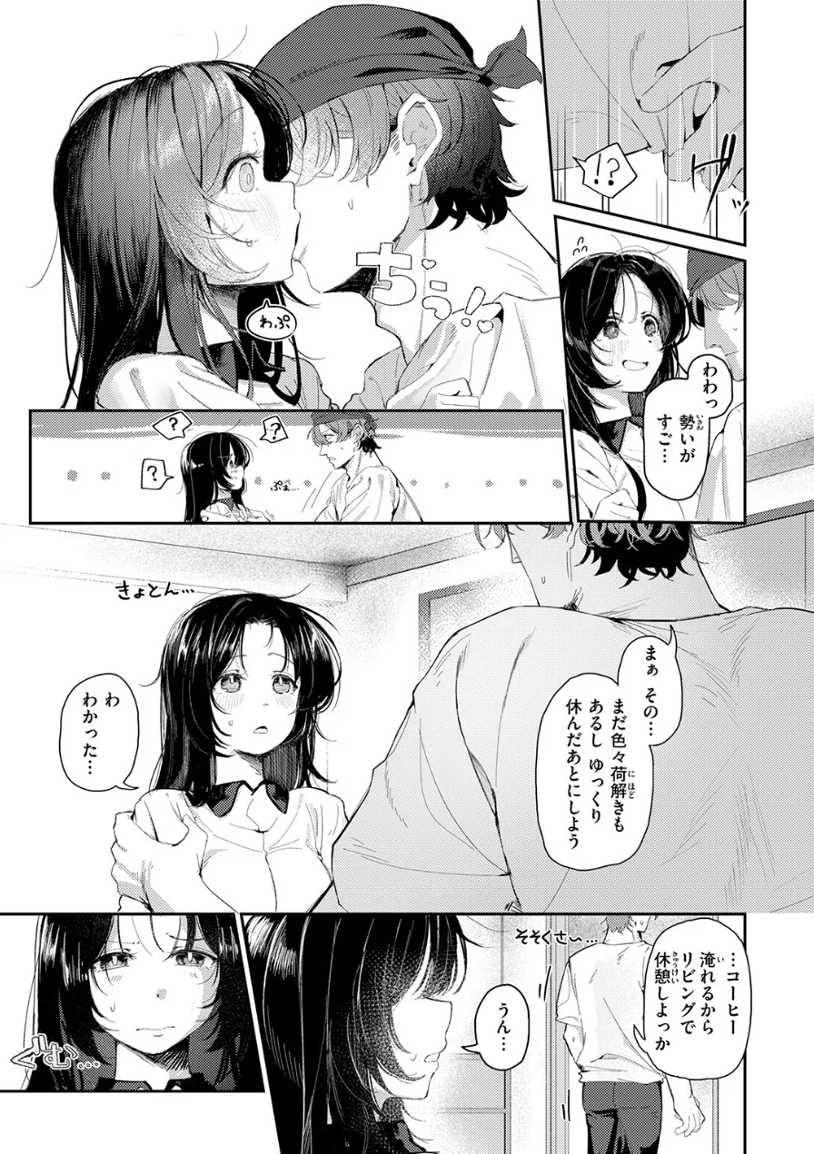 ワレモノ注意（単話） 試し読み 7ページ