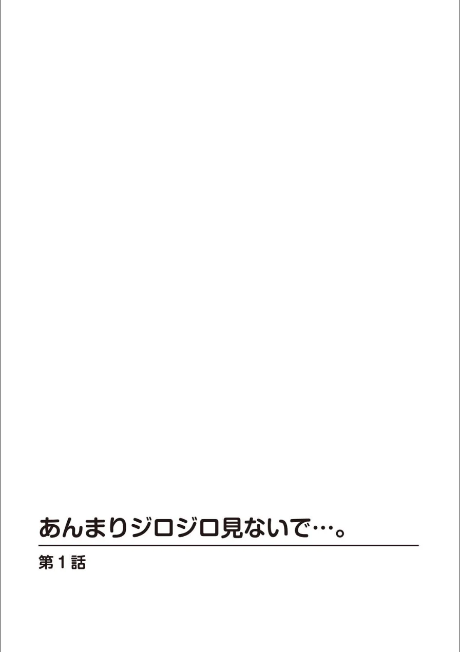トモダチ以上、カノジョ未満〜最後までシようよ〜 試し読み 4ページ