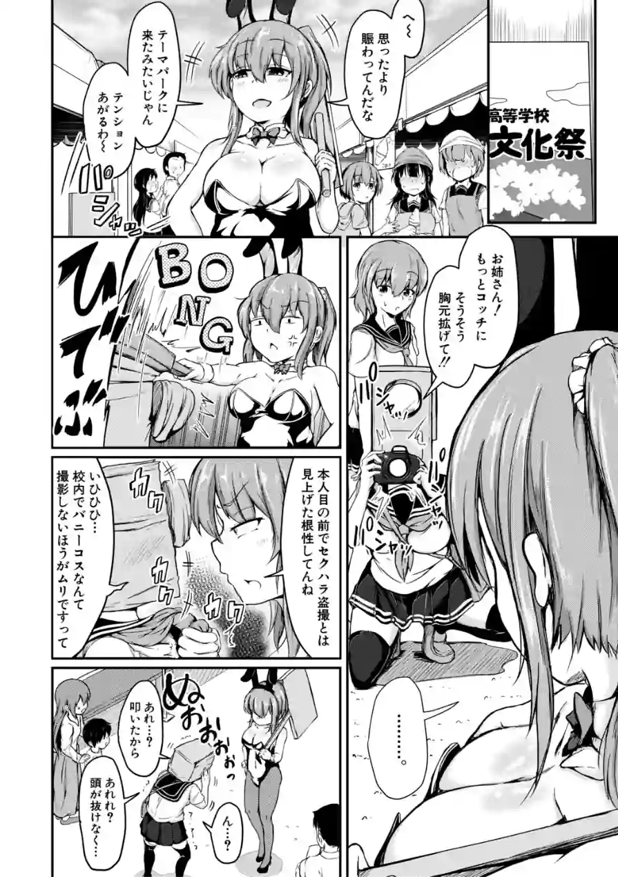 お姉ちゃんは弟が好き 試し読み 8ページ