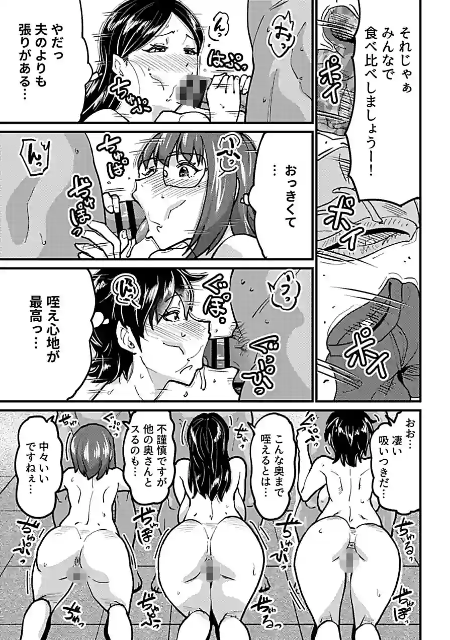 私たちは欲求不満です！！（単話） 試し読み 5ページ