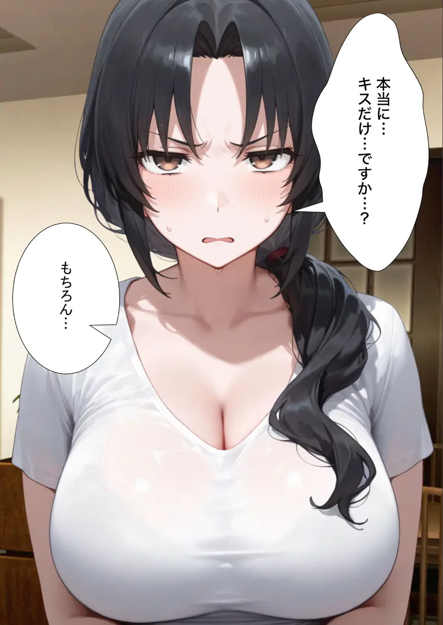 夫の上司に寝取られる37歳巨乳人妻の葵さん モザイク版 試し読み 13ページ