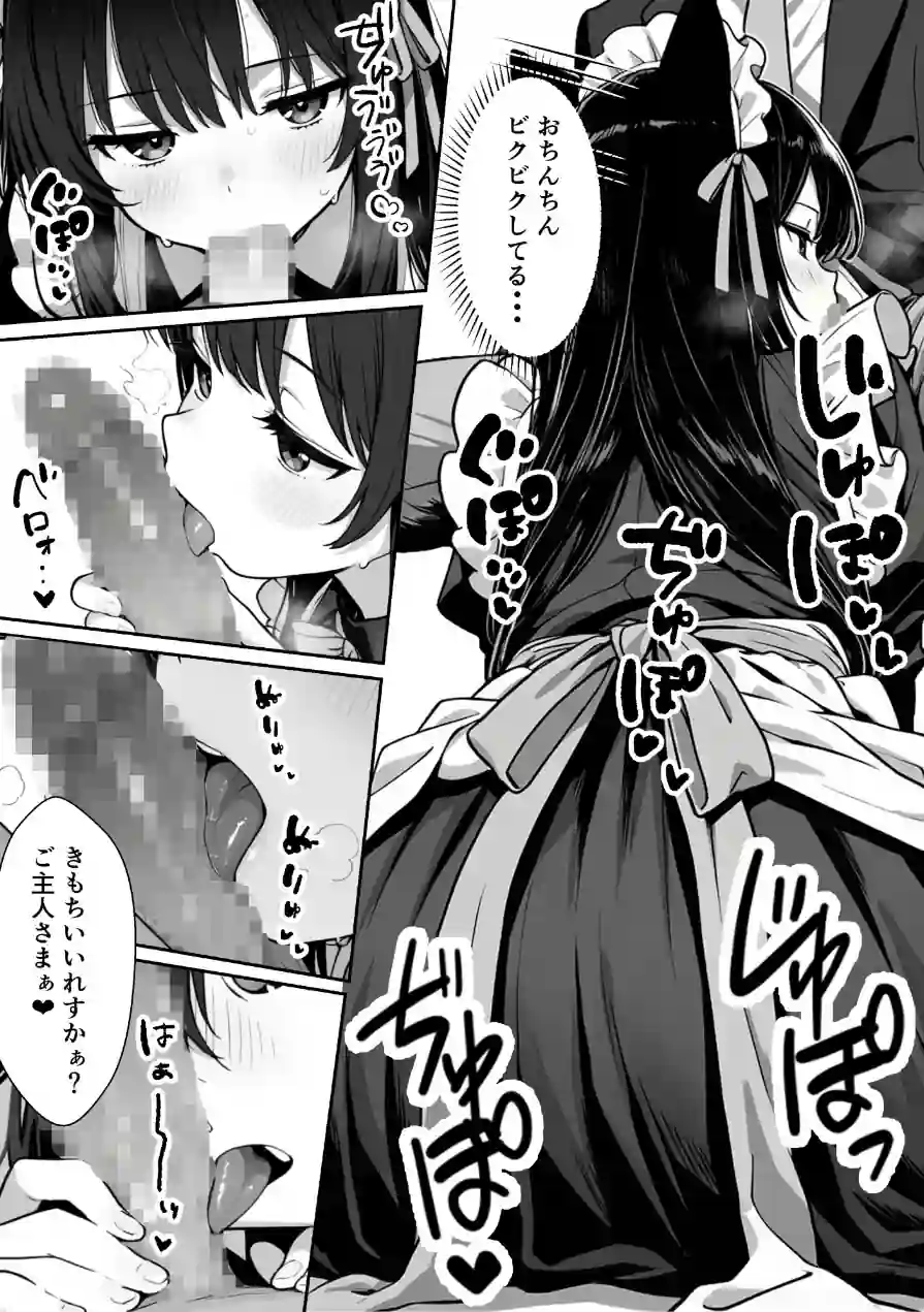 Hでいたずら好きなジト目ネコ耳メイドとバ先でえっちする話 試し読み 17ページ