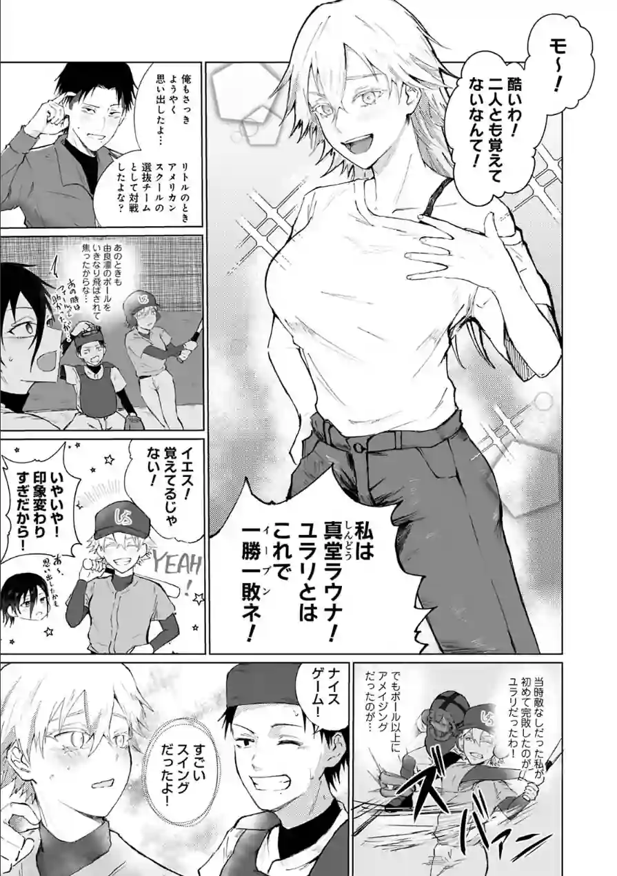 シークレット・クールダウン 試し読み 11ページ