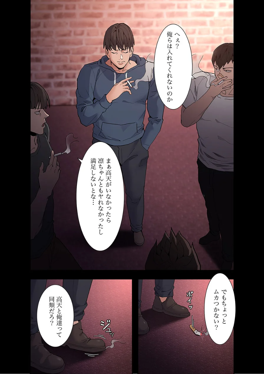 スリル〜絶対秘密の不貞行為〜【デジタル特装版】【FANZA限定版】 試し読み 5ページ