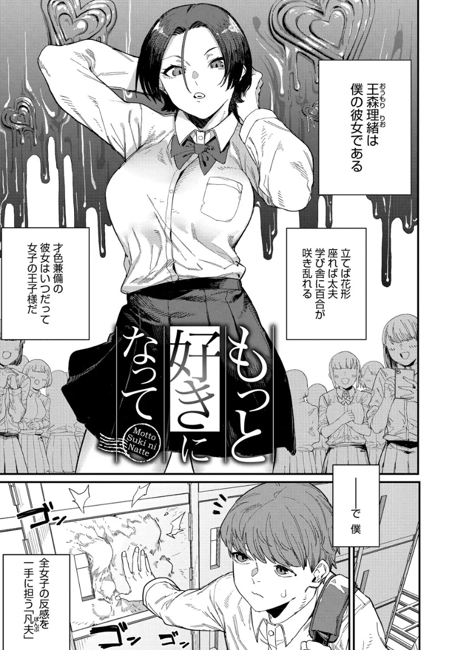 ＃今日はピンク 試し読み 15ページ