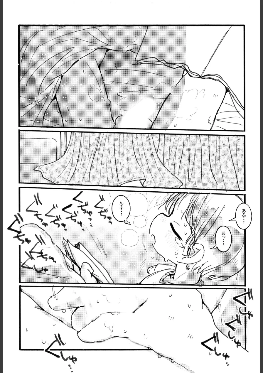 コマキノ（単話） 試し読み 8ページ