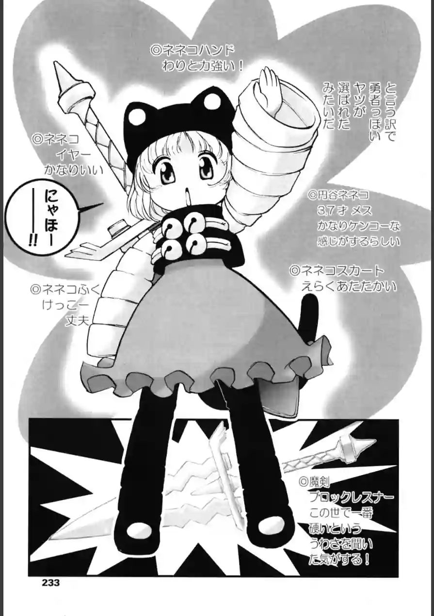 ゆっくに西向き冒険隊（仮）（単話） 試し読み 3ページ