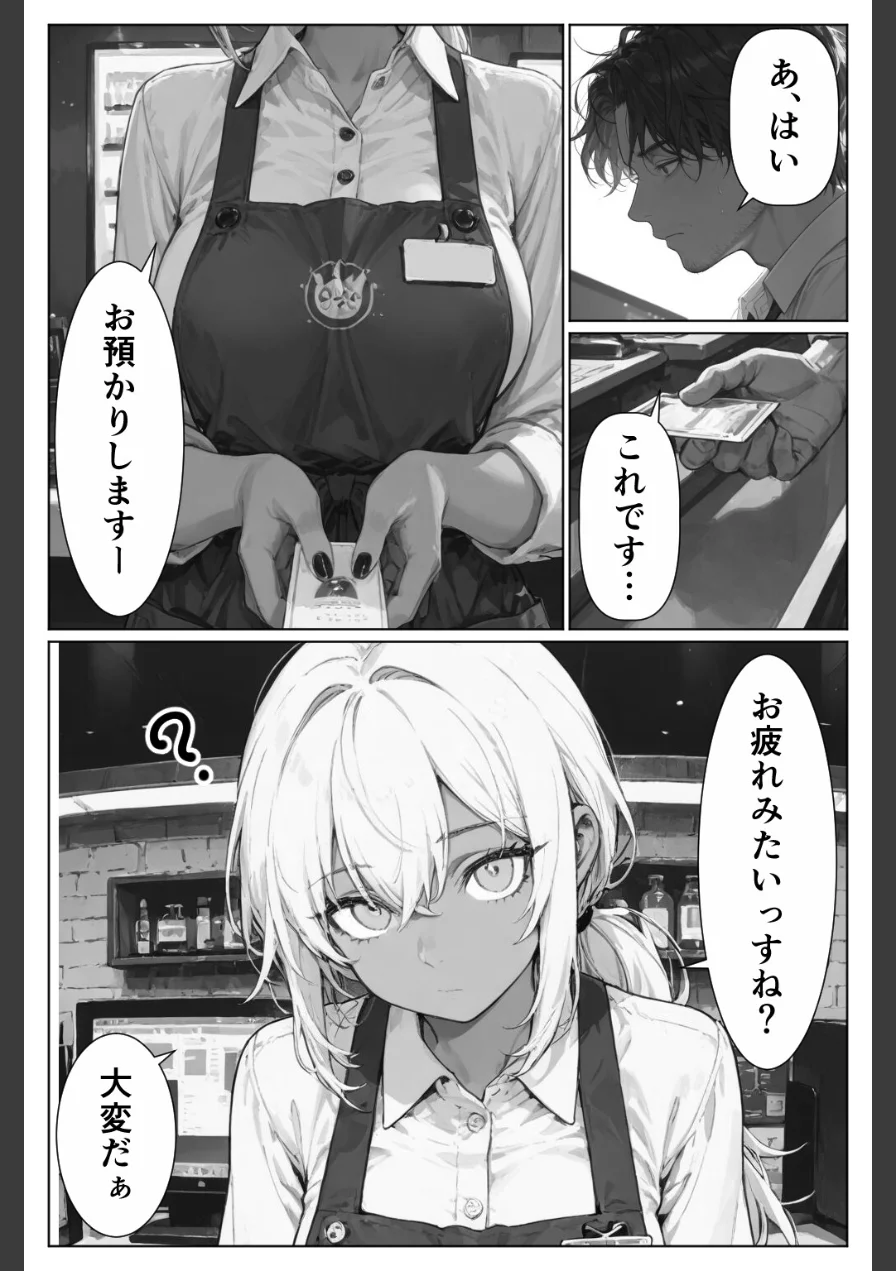 グローリーホール〜黒ギャルと秘密の個室〜【白抜き修正版】 試し読み 4ページ