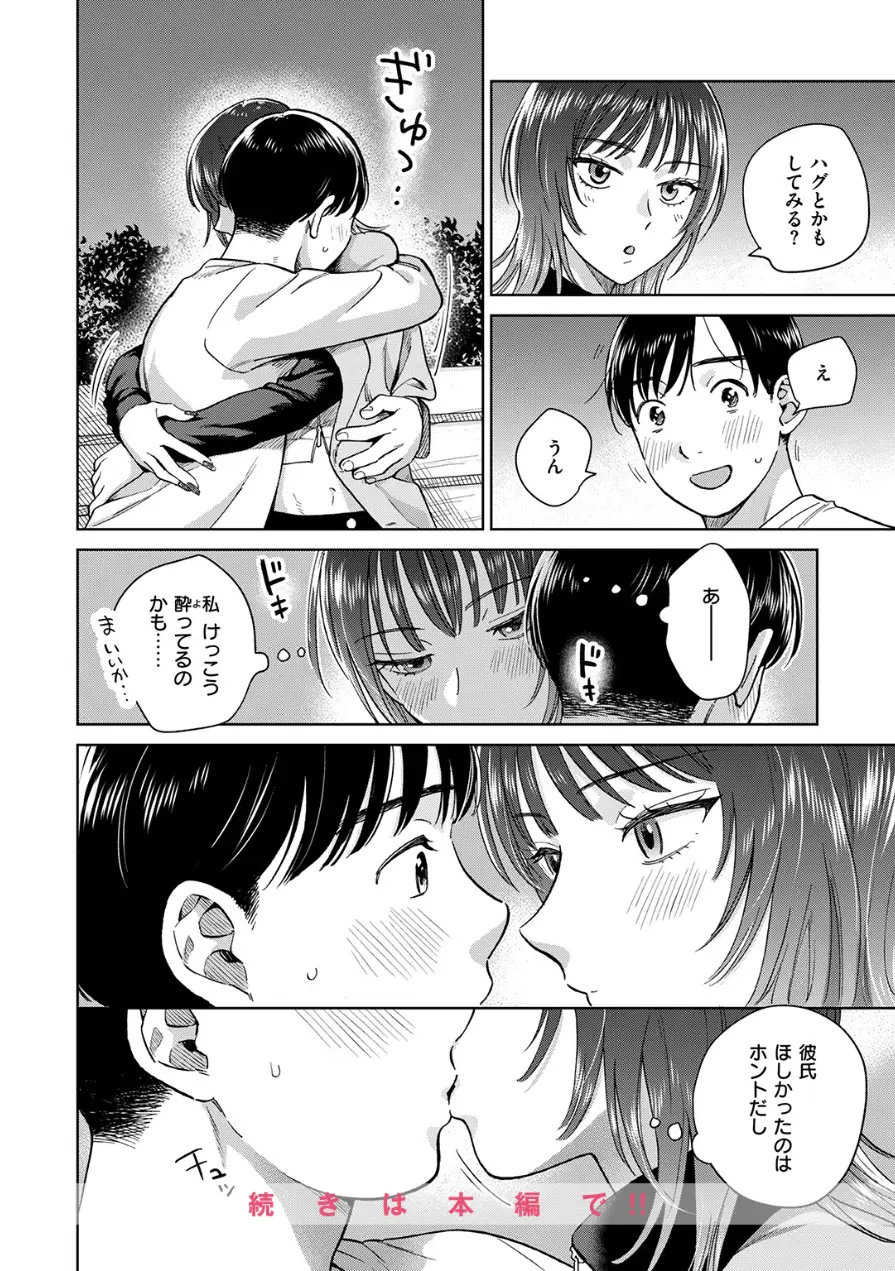 COMIC失楽天 2026年06月号 試し読み 20ページ