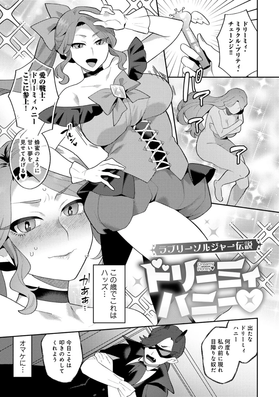 カトレアの嬌笑 試し読み 55ページ